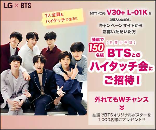 BTS（防弾少年団）紅白落選で狂った戦略　日本ファンと