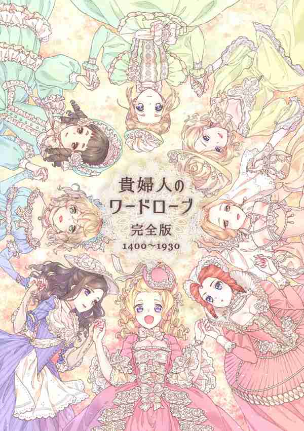 舞踏会に着ていきたいドレスをはるトピ