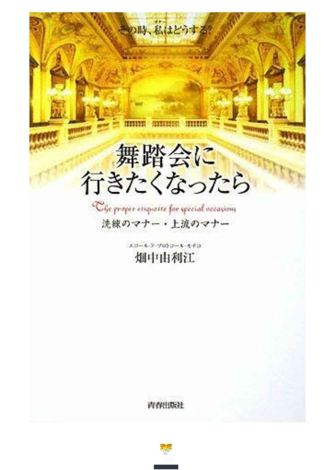 舞踏会に着ていきたいドレスをはるトピ