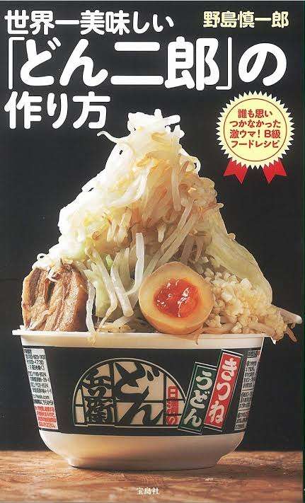 SNSで絶賛の「どん兵衛グラタン」が美味しそう！