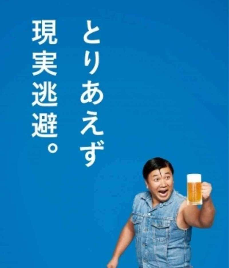 現実逃避してばっかりの人