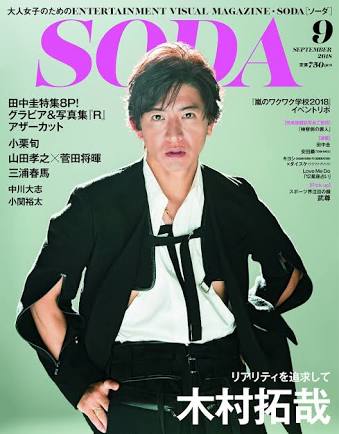 木村拓哉が必死すぎ!?　若手バンドのMV、娘のインスタ…「レギュラー番組ゼロ」の悲劇