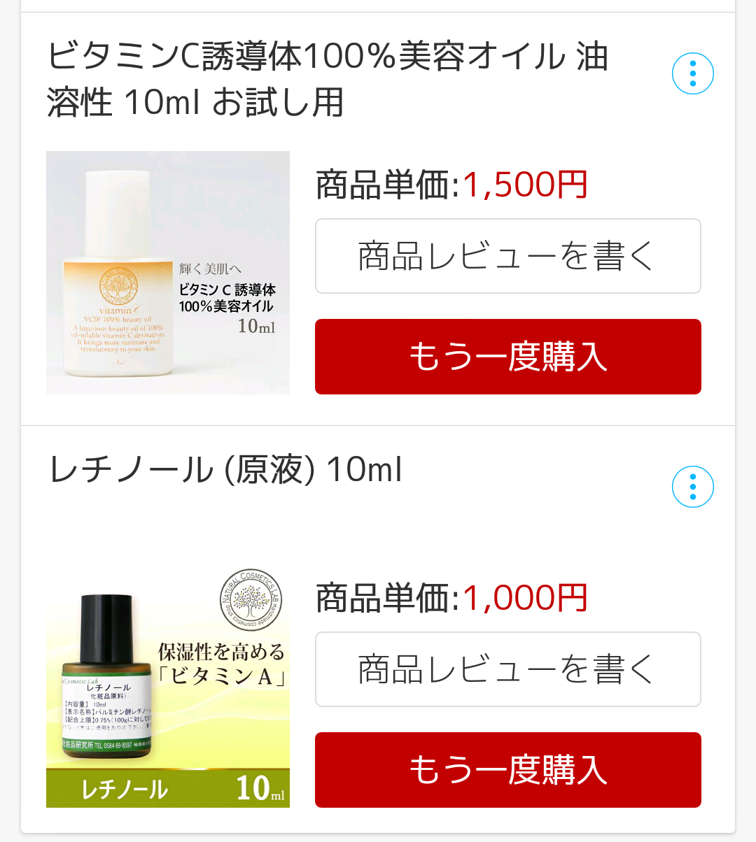 リフトアップ効果がある基礎化粧品