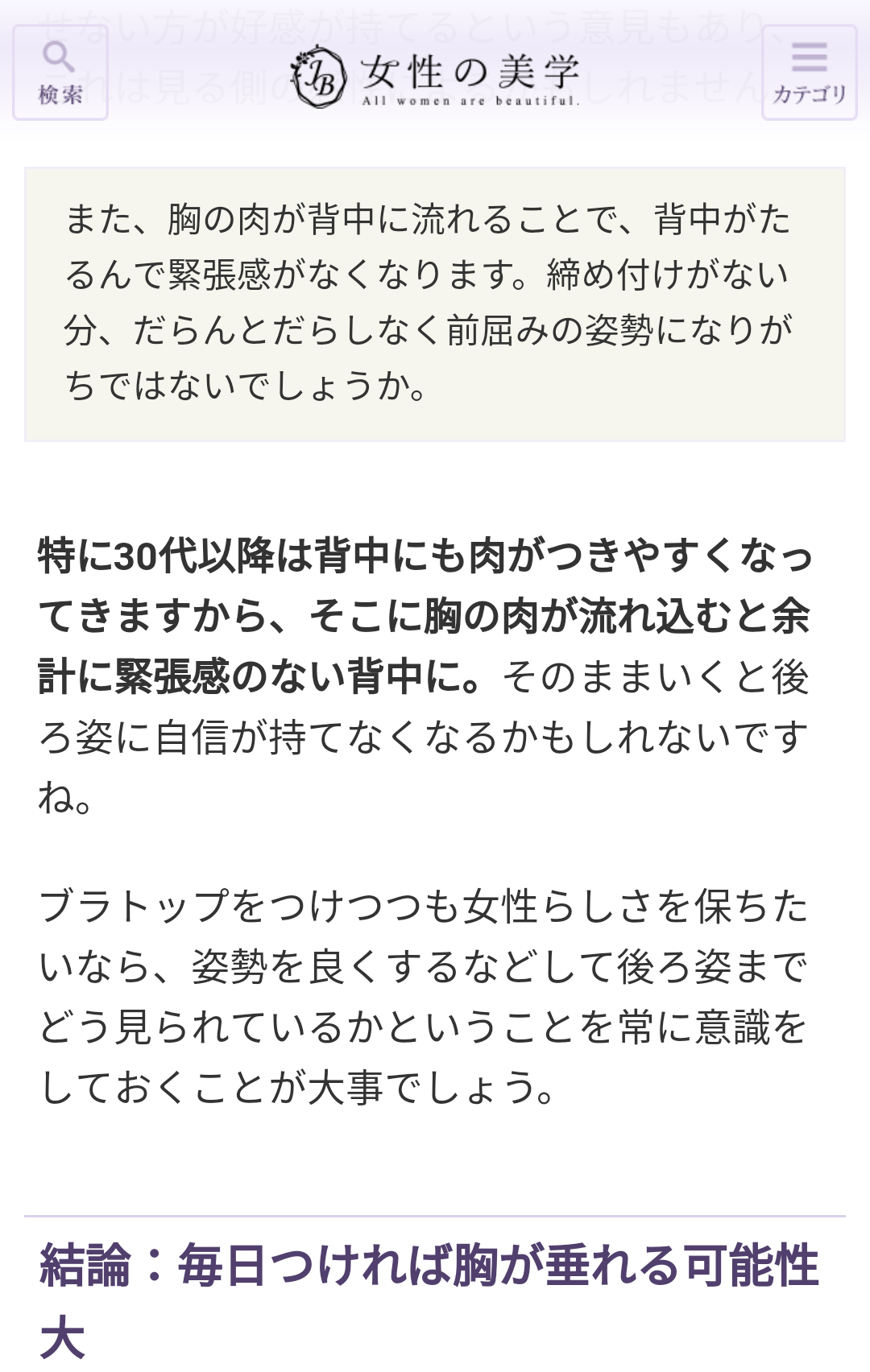 ブラトップを語ろう!