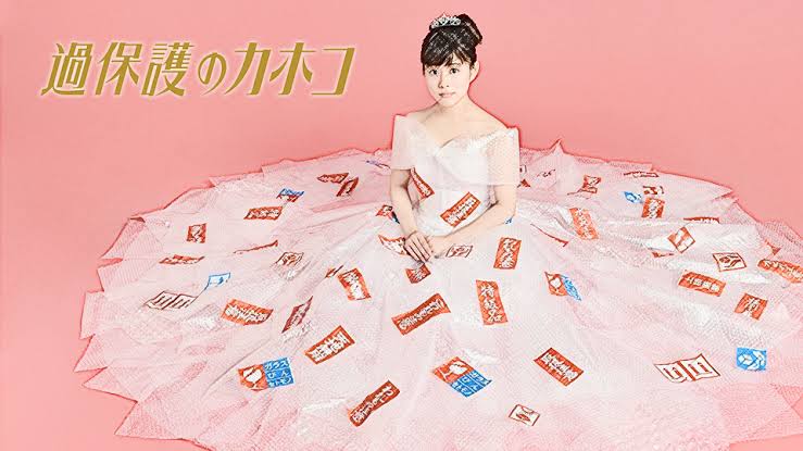 過保護に育てられた方、恋愛はどうしてましたか？