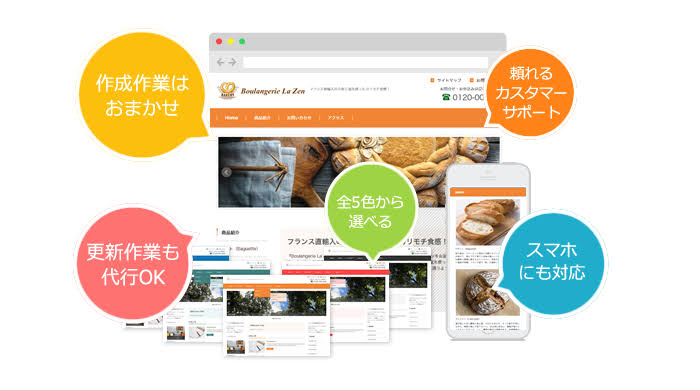 個人サイト(ホームページ)の管理人したことある人!