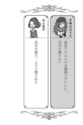 アダルトチルドレンが集まるトピ