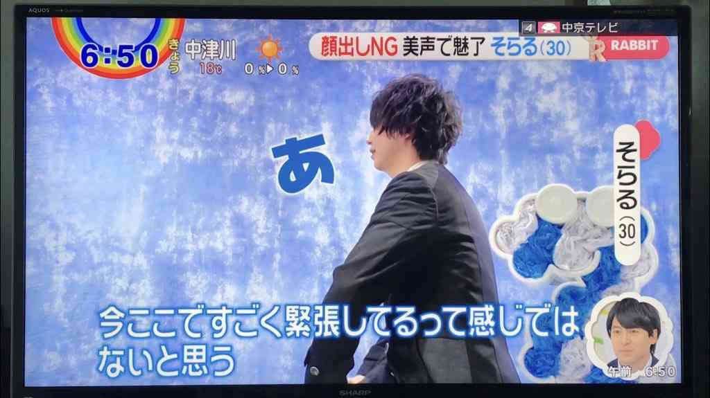 かなり顔出てる 顔出しng のアーティスト そらるが Zip に登場 朝から尊いと興奮の声 ガールズちゃんねる Girls Channel