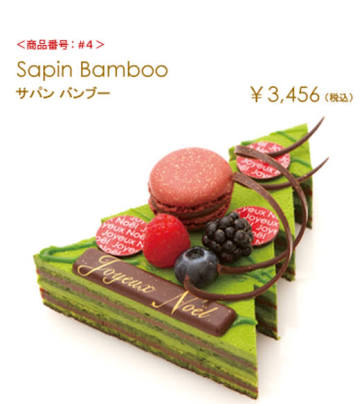 クリスマスケーキどうしますか