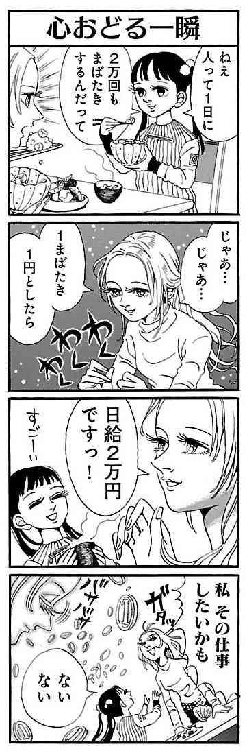 こんなアルバイトあったらいいなぁ！