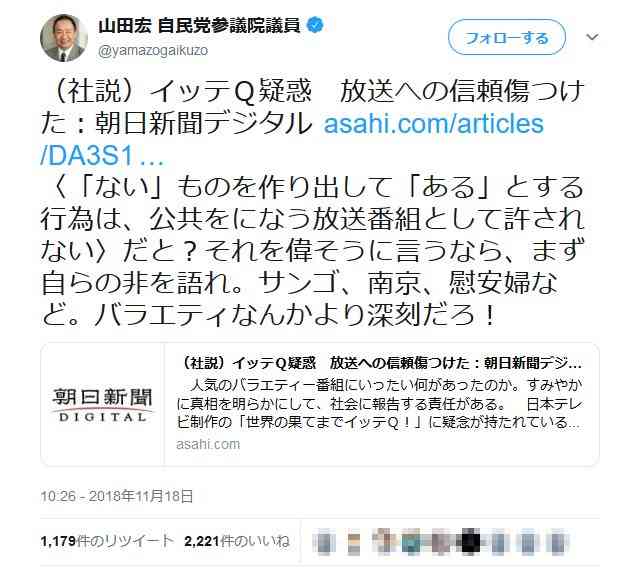 ブーメラン刺さってますよ、って思ったこと