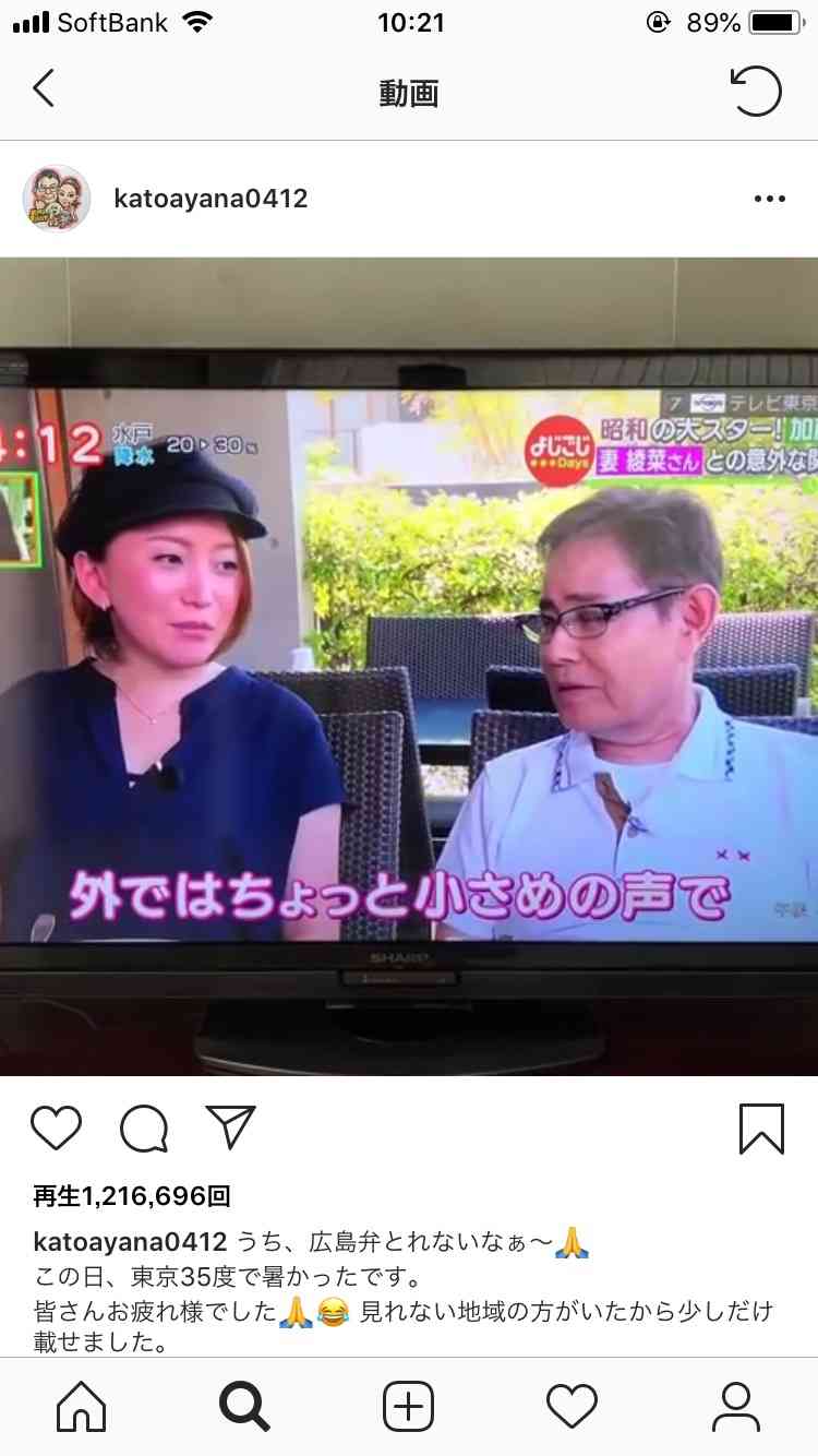 加藤茶「若い嫁に容赦なく盛られました」…社会問題「盛られハザード」訴える 