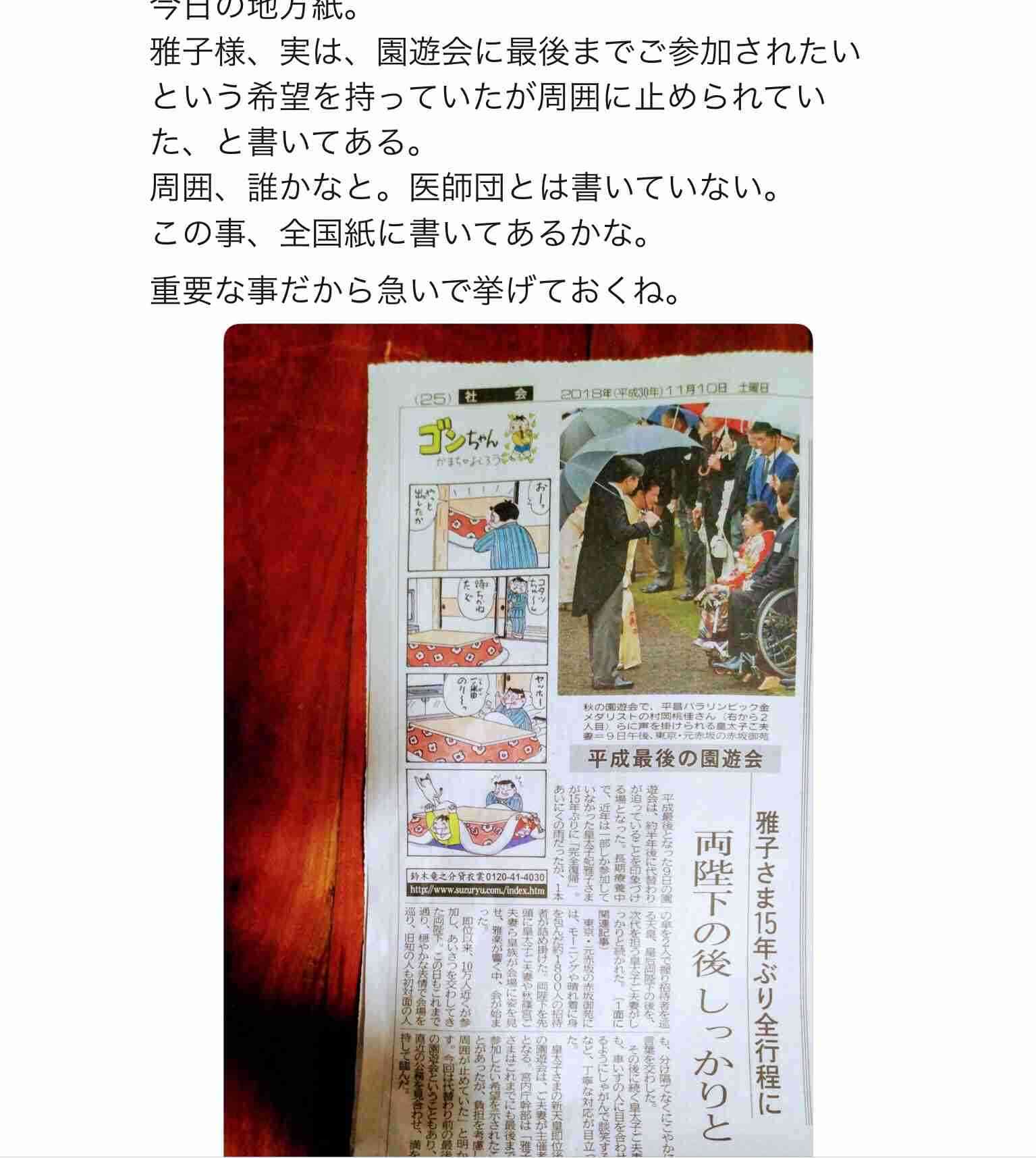 小室圭さん問題が招いた深刻余波、悠仁さま進学先も苦渋の変更