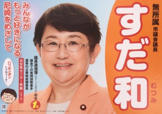 【ネタOK】色んな選挙ポスターがみたい【楽しく】