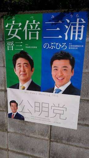 【ネタOK】色んな選挙ポスターがみたい【楽しく】
