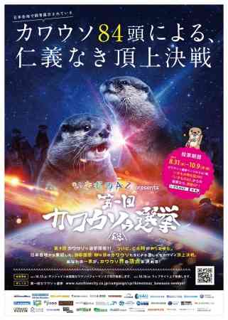 【ネタOK】色んな選挙ポスターがみたい【楽しく】