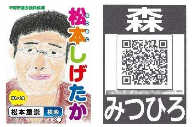 【ネタOK】色んな選挙ポスターがみたい【楽しく】