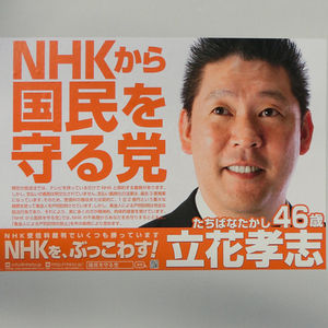 【ネタOK】色んな選挙ポスターがみたい【楽しく】