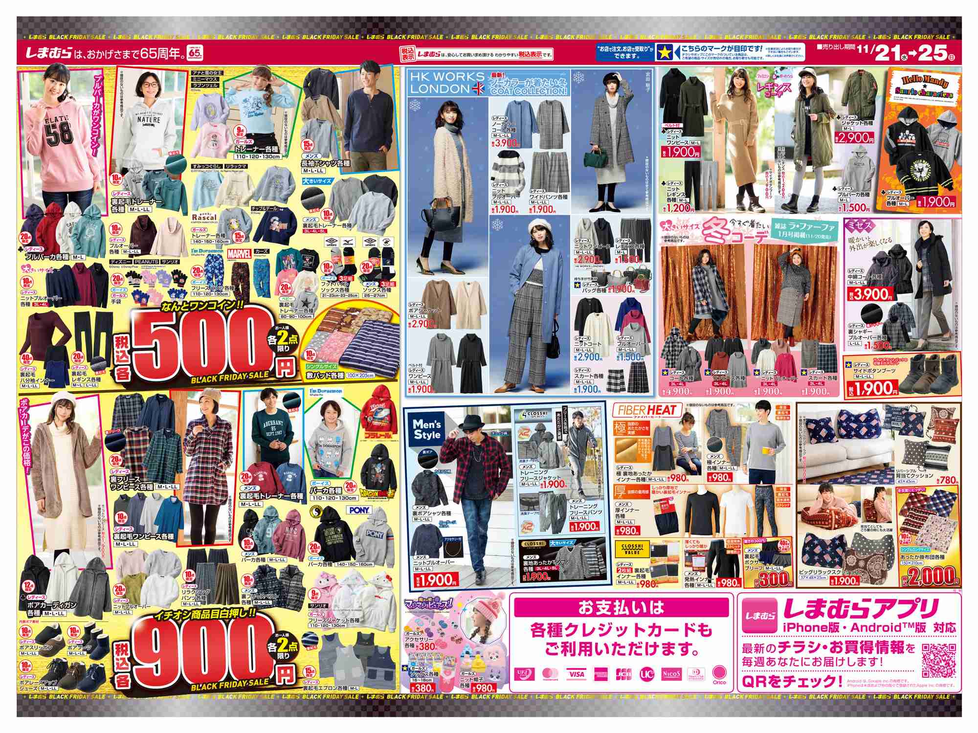 【正月】冬のセール情報交換トピ