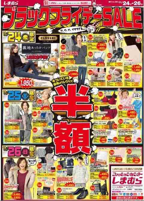 【正月】冬のセール情報交換トピ