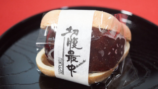 最近人から差し入れでもらった食べ物