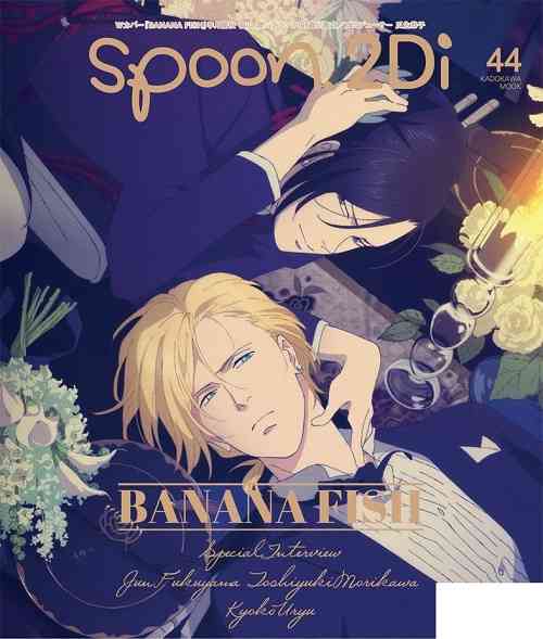 アニメ「BANANA FISH」2クール目②