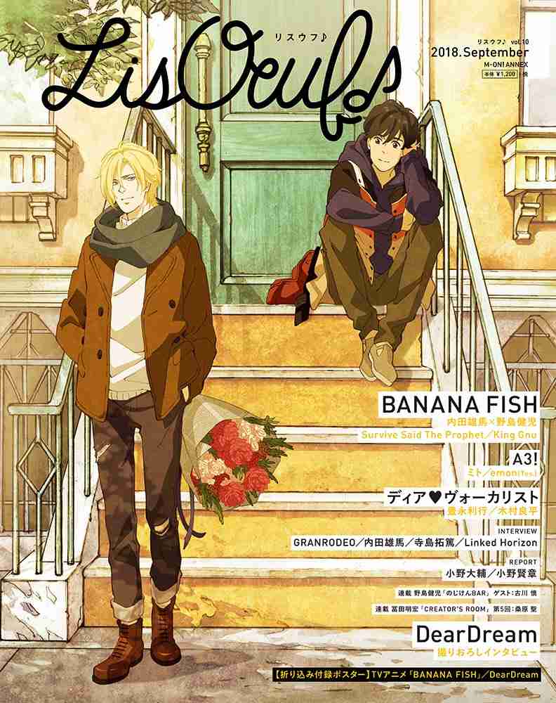 アニメ「BANANA FISH」2クール目②