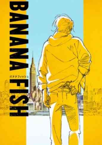 アニメ「BANANA FISH」2クール目②