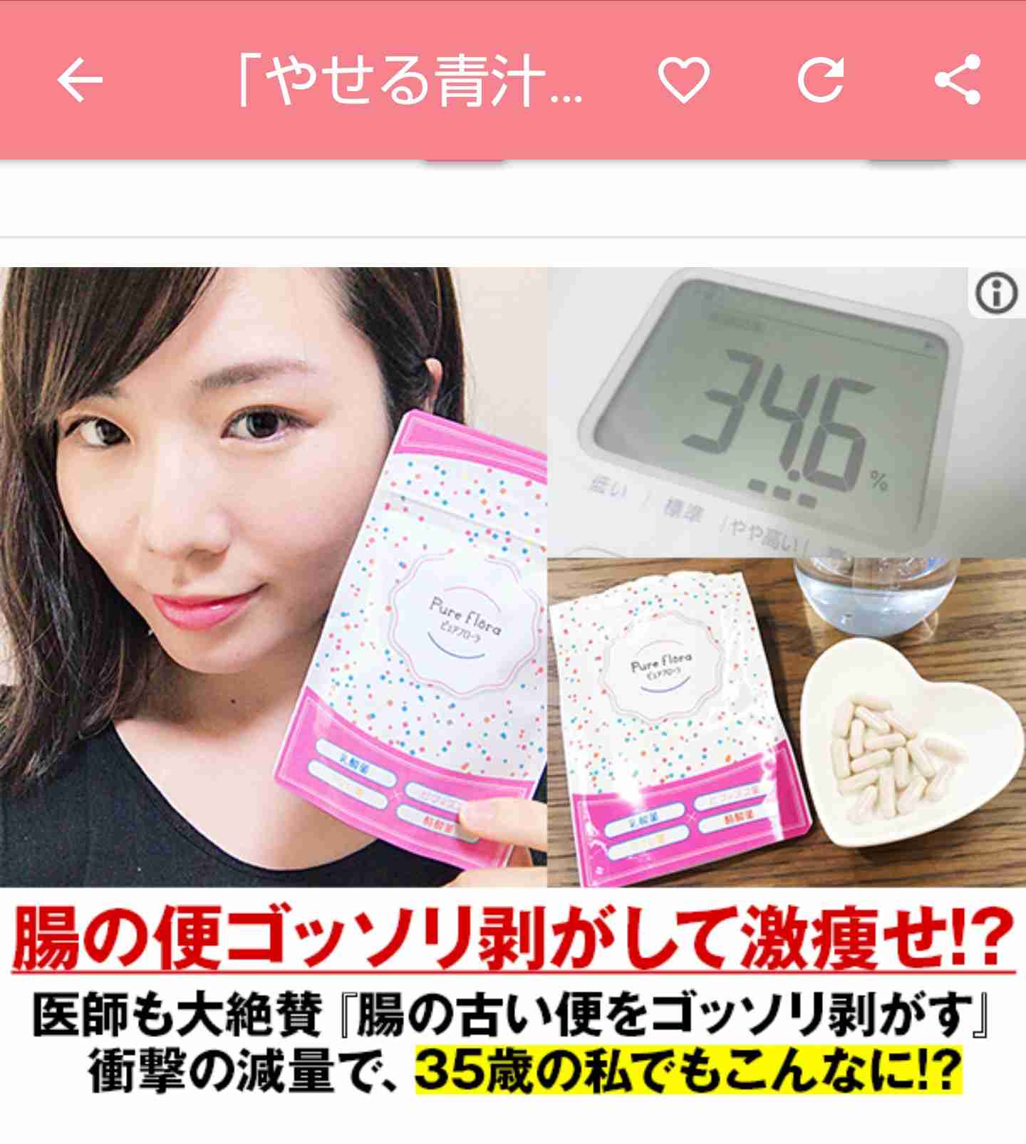 「やせる青汁」根拠なし、シエルに課徴金1億円