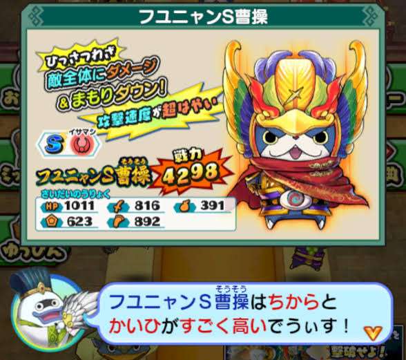 妖怪ウォッチの好きなキャラクター
