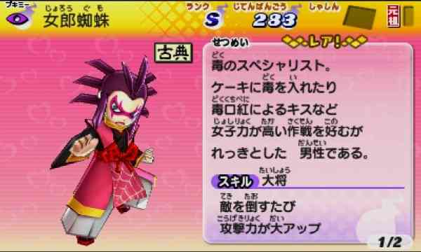 妖怪ウォッチの好きなキャラクター
