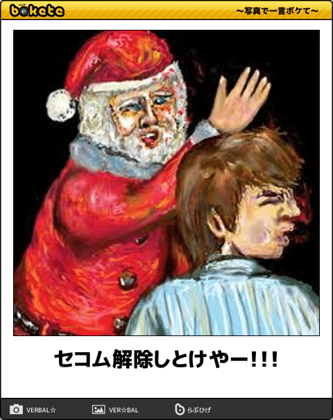 クリスマスプレゼント、子どものリクエスト通りに買う？