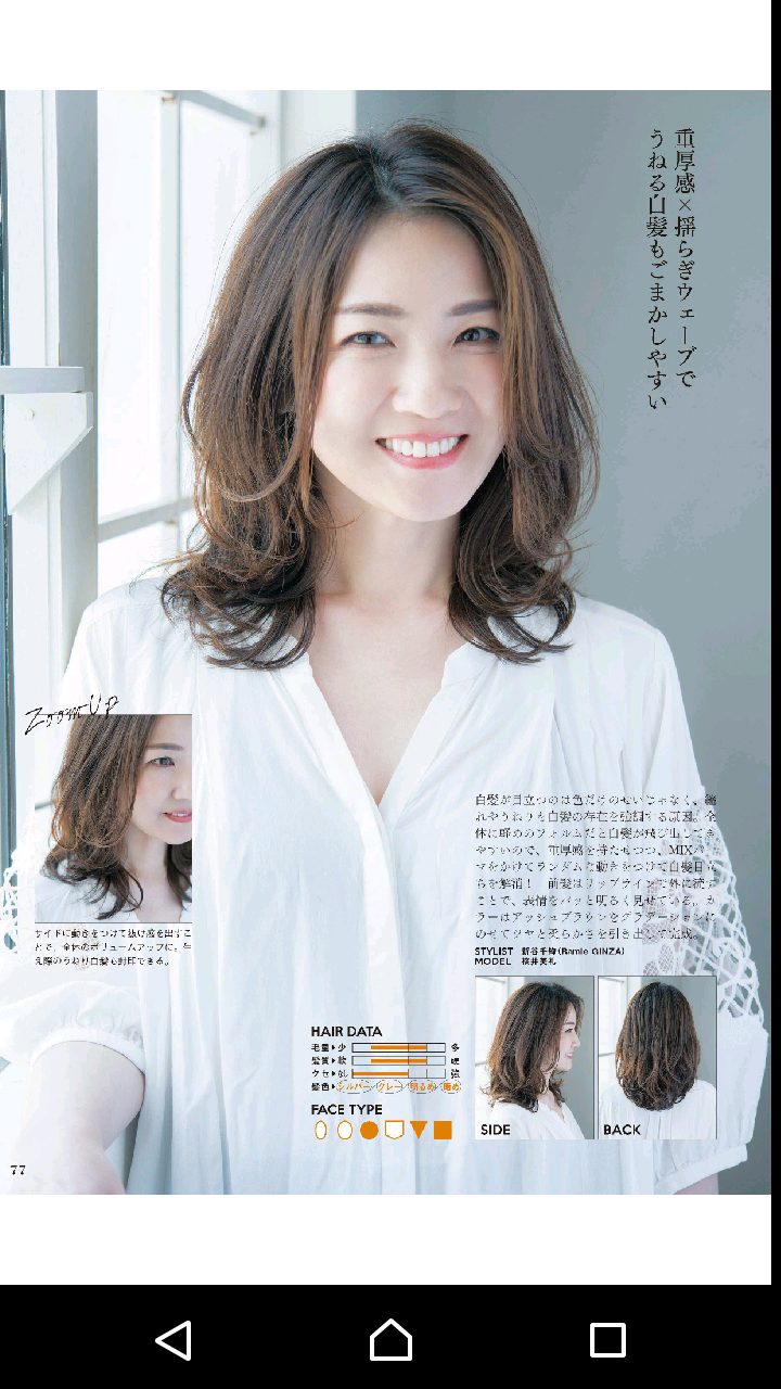 アラフォー以上の素敵なヘアスタイル