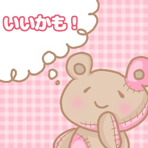 ありがとうに代わる言葉