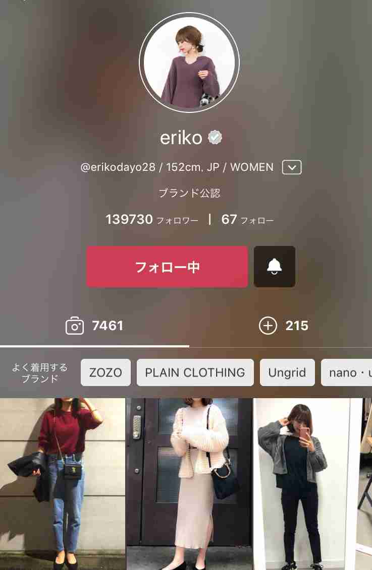 【身長が低い人】冬のアウター選び
