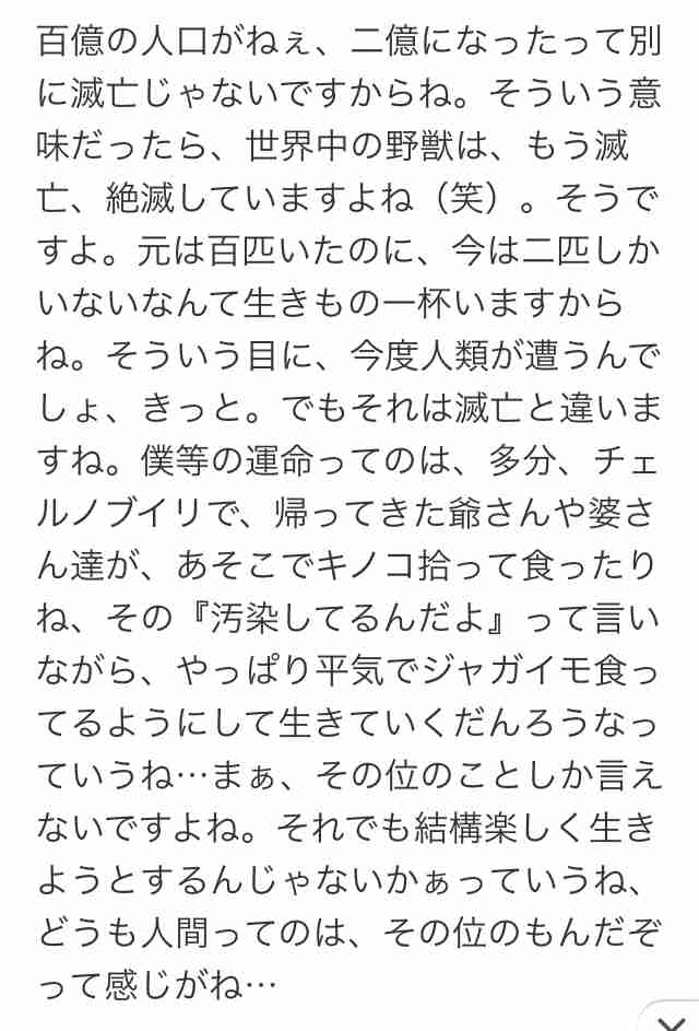 都市伝説について