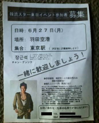 BTS「防弾少年団」側、悪質な書き込みをしたネットユーザーを告発…善処ナシを宣言