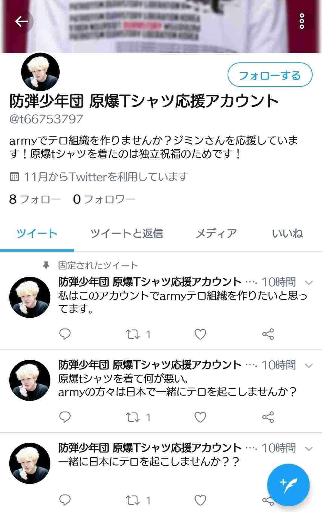 BTS「防弾少年団」側、悪質な書き込みをしたネットユーザーを告発…善処ナシを宣言