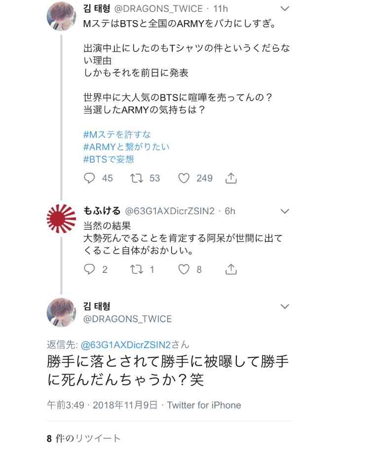 BTS「防弾少年団」側、悪質な書き込みをしたネットユーザーを告発…善処ナシを宣言