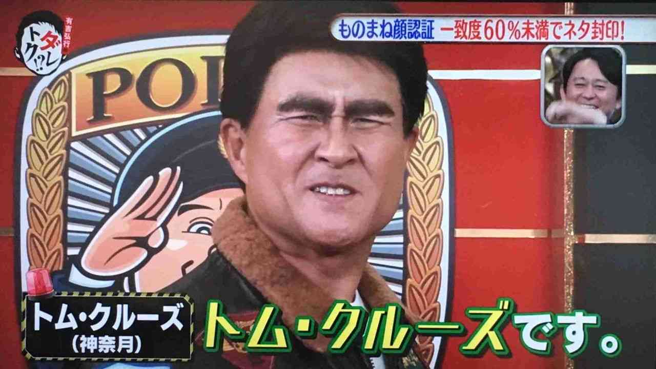 正直似ていないと思うモノマネ