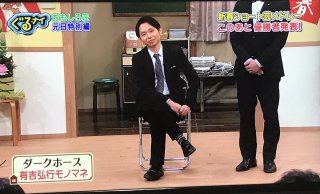 正直似ていないと思うモノマネ