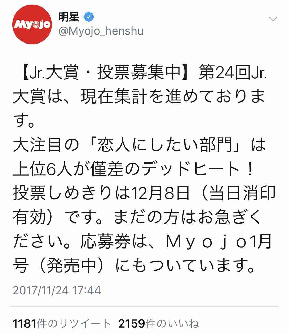 ジャニーズJr.好きな人集合!Part7