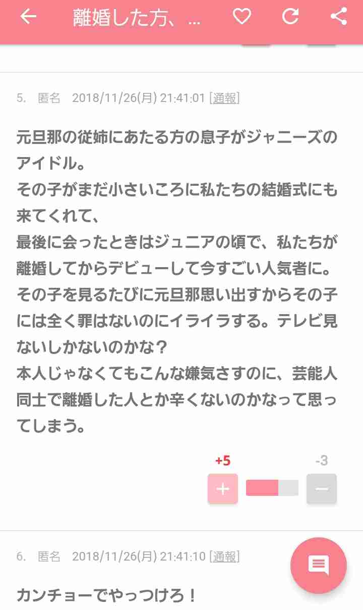 ジャニーズJr.好きな人集合!Part7