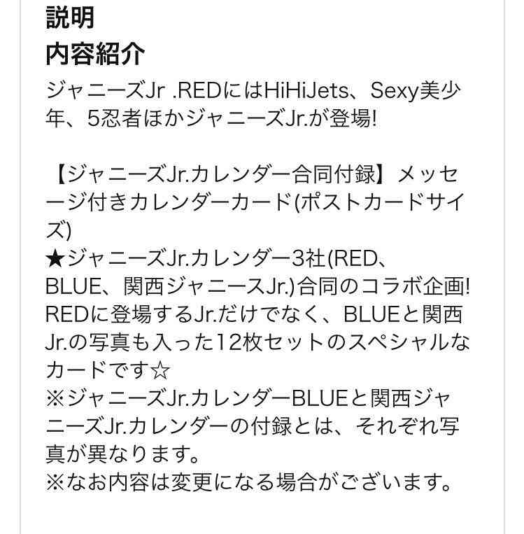 ジャニーズJr.好きな人集合!Part7