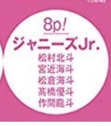 ジャニーズJr.好きな人集合!Part7