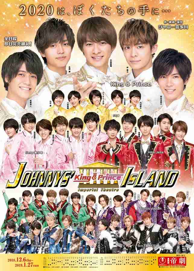ジャニーズJr.好きな人集合!Part7