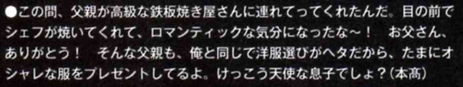 ジャニーズJr.好きな人集合!Part7