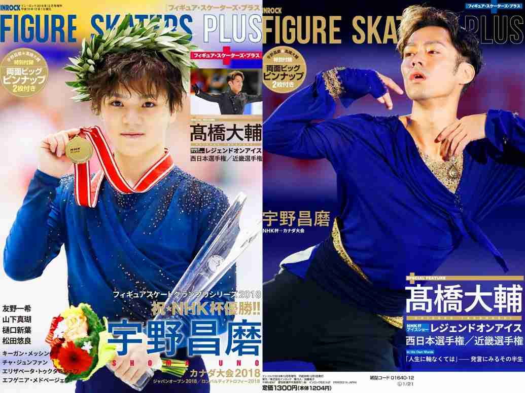 【男子選手限定】フィギュアスケート雑談トピ