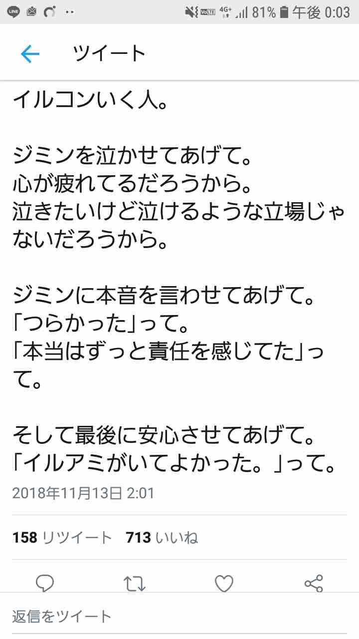 BTS（防弾少年団）問題に言及した斎藤司に賛否「よく言ってくれた」と喜びの声も