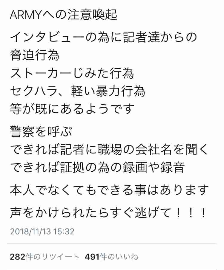 BTS（防弾少年団）問題に言及した斎藤司に賛否「よく言ってくれた」と喜びの声も